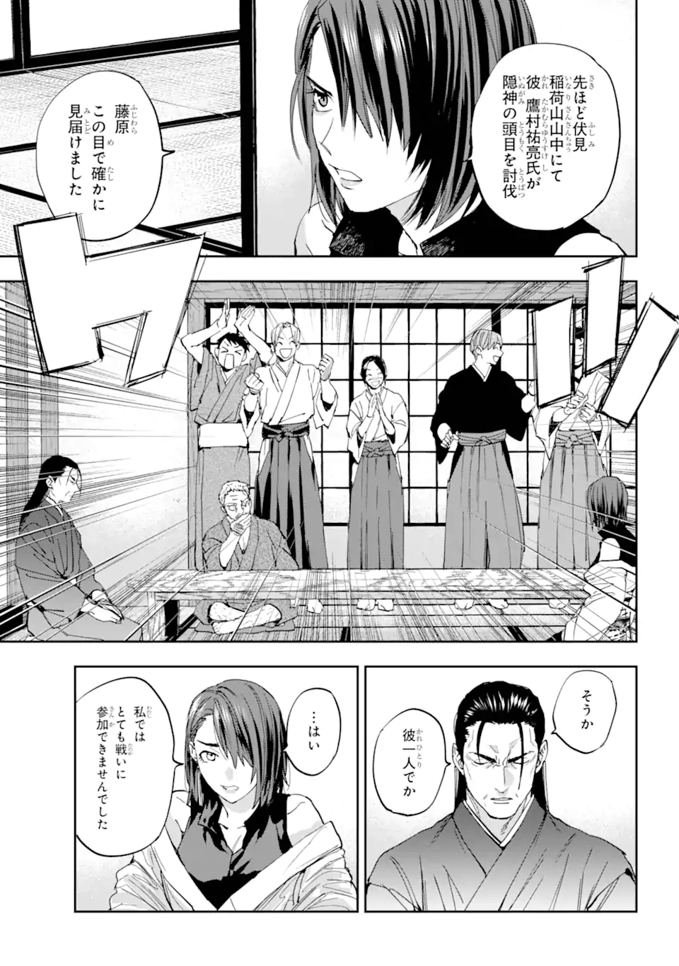 Onigoroshi no Gadou Saien - Chapter 10.2 - Page 5